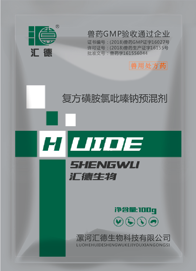 亚洲不卡顿在线播放复方磺胺氯吡嗪钠预混剂